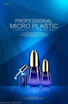 化妝品精華海報圖片素材指南
