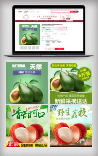 夏季清新風格水果主圖直通車模板 食品茶飲果品素材全解析
